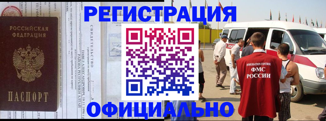 временная регистрация в квартире в Марксе