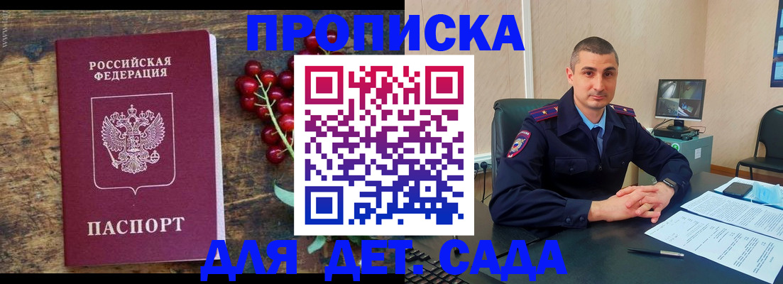 прописка поиск в Марксе